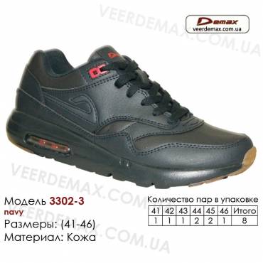 Купити оптом шкіряні кросівки в Одесі 41-46 Demax 3302-3 темно-синього кольору