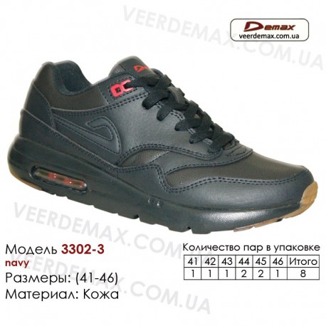 Купить кроссовки оптом кожаные в Одессе 41-46 Demax 3302-3 темно-синие