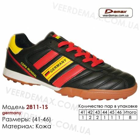 Кросівки футбольні Demax багатоніжки шкіряні - 2811-1С Німеччина