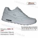 Кроссовки Demax - 3302-10 кожаные 36-41 белые. Купить кроссовки demax