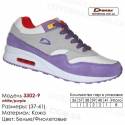 Купить кроссовки кожаные в Одессе 36-41 Demax 3302-9 белые, фиолетовые