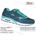 Купить кроссовки кожаные в Одессе 36-41 Demax 3302-7 темно-синие, морская волна