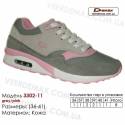 Кроссовки Demax - 3302-11 кожаные 36-41 серые, розовые. Купить кроссовки demax