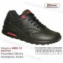 Кросівки Demax - 3302-12 шкіряні 36-41 чорного кольору. Купити демакс кросівки