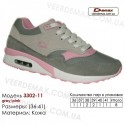 Кроссовки Demax - 3302-11 кожаные 36-41 серые, зеленые. Купить кроссовки demax