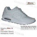 Кросівки Demax 36-41 шкіряні - 3066-13 білого кольору. Купити спортивне взуття.