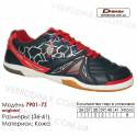 Кроссовки футбольные Demax футзал 41-46 кожа - 7901-7Z англия