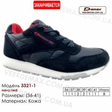 Кросівки Demax 36-41 шкіряні - 3321-1 темно-сині, червоні