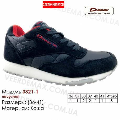 Кросівки Demax 36-41 шкіряні - 3321-1 темно-сині, червоні