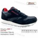 Кросівки Demax 36-41 шкіряні - 3321-1 темно-сині, червоні