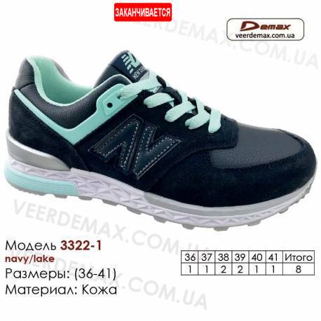 Кроссовки Demax 36-41 кожа - 3322-1 темно-синие, бежевые
