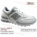 Кросівки Demax 36-41 шкіряні - 3322-3 білі, світло-сірі