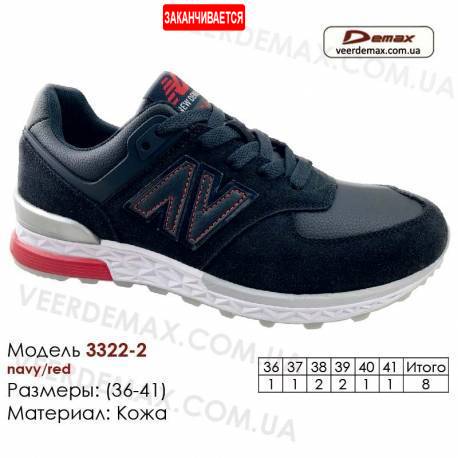 Кроссовки Demax 36-41 кожа - 3322-2 темно-синие, красные