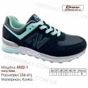 Кросівки Demax 36-41 шкіряні - 3322-2 темно-синього кольору, бірюзового кольору