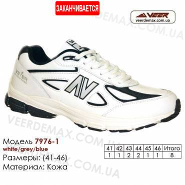 Кроссовки оптом кожаные 41-46 Veer 7976-1 белые, серые, синие