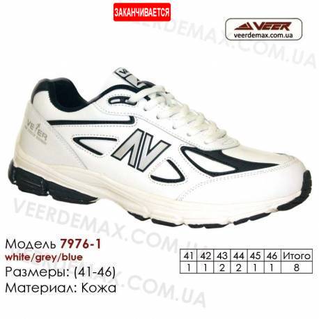 Кросівки оптом шкіряні 41-46 Veer 7976-1 білі, сірі, блакитні