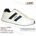 Кроссовки оптом кожаные 41-46 Veer 7978-1 белые, темно-синие