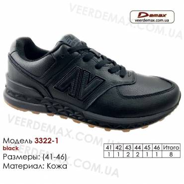 Кроссовки Demax 41-46 кожа - 3322-1 черные