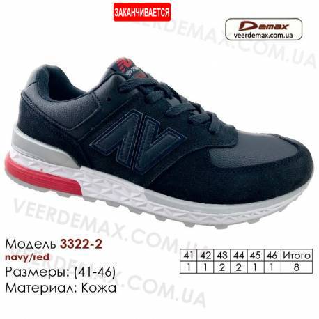 Кроссовки Demax 41-46 кожа - 3322-2 темно-синие, красные
