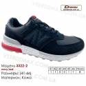 Кросівки Demax 41-46 шкіряні - 3322-2 темно-сині, червоні