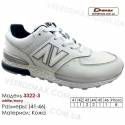 Кроссовки Demax 41-46 кожа - 3322-3 белые, темно-синие