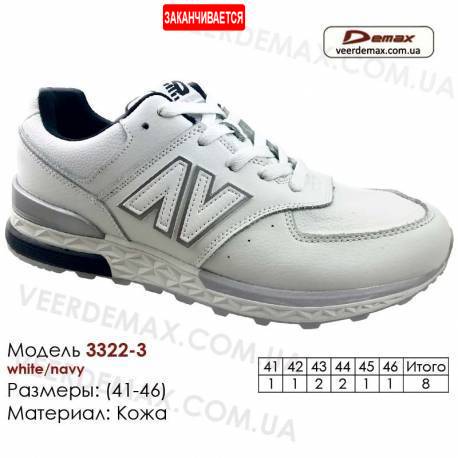 Кроссовки Demax 41-46 кожа - 3322-3 белые, темно-синие