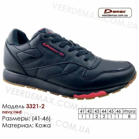 Кросівки Demax 41-46 шкіряні - 3321-2 темно-сині, червоні