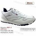 Кросівки Demax 41-46 шкіряні - 3321-3 білі, темно-сині