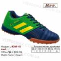 Кроссовки футбольные Demax сороконожки 30-36 кожа - 8008-4S Бразилия