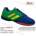 Кроссовки футбольные Demax футзал 30-36 кожа - 8008-4S Бразилия
