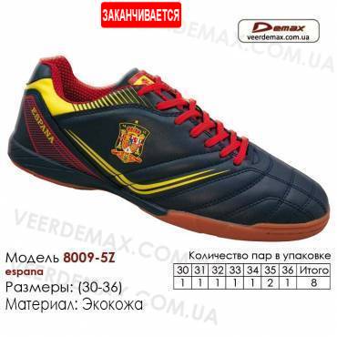 Кроссовки футбольные Demax футзал 30-36 кожа - 8009-5Z Испания