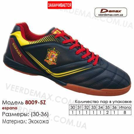 Кросівки футбольні Demax футзал 30-36 шкіряні - 8009-5Z Іспанія