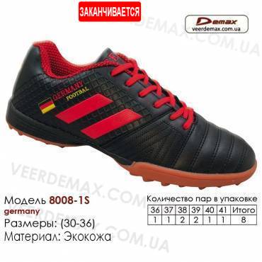 Кроссовки футбольные Demax 36-41 сороконожки кожа - 8008-1S Германия