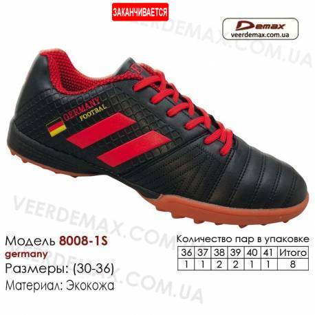 Кроссовки футбольные Demax 36-41 сороконожки кожа - 8008-1S Германия