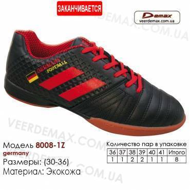 Кросівки футбольні Demax футзал 36-41 шкіра - 8008-1Z Німеччина