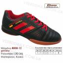 Кросівки футбольні Demax футзал 36-41 шкіра - 8008-1С Німеччина