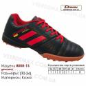 Кроссовки футбольные Demax сороконожки 36-41 кожа - 8008-1S Германия