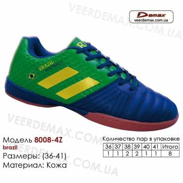Кросівки футбольні Demax з футзалу шкіряні 36-41 - 8008-4Z Бразилія. Купити кросівки в Одесі
