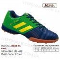 Кроссовки футбольные Demax сороконожки кожа 36-41 - 8008-4Z Бразилия. Купить кроссовки в Одессе