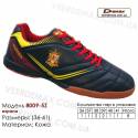 Кроссовки футбольные Demax футзал 36-41 кожа - 8009-5Z Испания