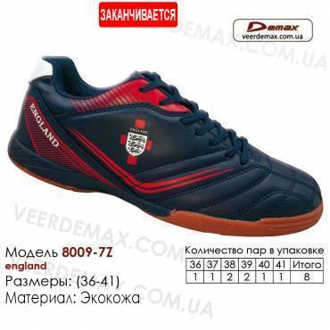 Кроссовки футбольные Demax футзал 36-41 кожа - 8009-7Z Англия