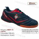 Кросівки футбольні Demax футзал 36-41 шкіра - 8009-7Z Англія