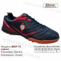Кроссовки футбольные Demax сороконожки 36-41 кожа - 8009-7Z Англия