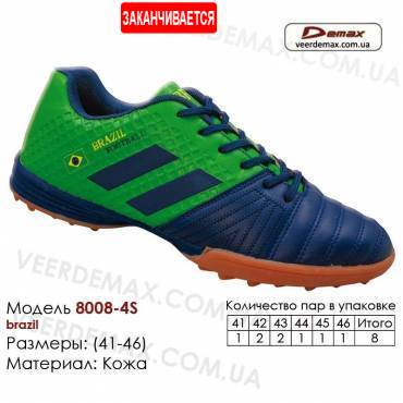 Кросівки футбольні Demax багатоніжки 41-46 шкіра - 8008-4S Бразилія