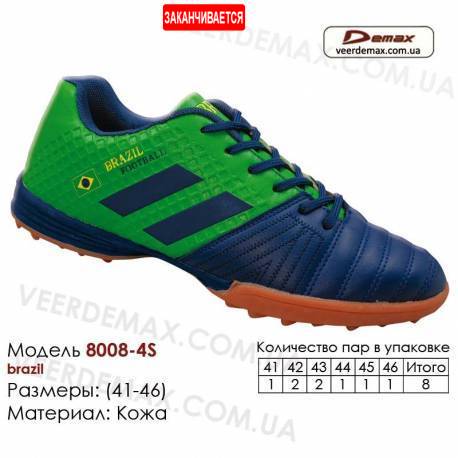 Кросівки футбольні Demax багатоніжки 41-46 шкіра - 8008-4S Бразилія
