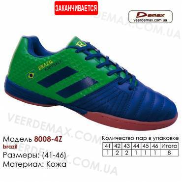 Кросівки футбольні Demax футзал шкіряні 41-46 - 8008-4Z Бразилія