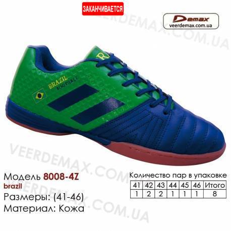 Кросівки футбольні Demax футзал шкіряні 41-46 - 8008-4Z Бразилія