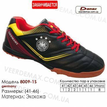 Кросівки футбольні Demax 41-46 багатоніжки шкіряні - 8009-1С Німеччина