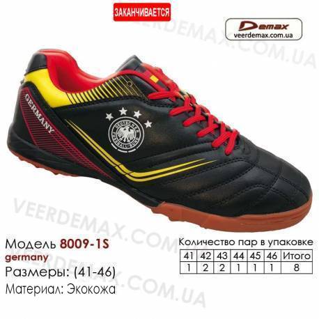 Кроссовки футбольные Demax 41-46 сороконожки кожа - 8009-1S Германия