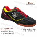 Кроссовки футбольные Demax 41-46 сороконожки кожа - 8009-1S Германия
